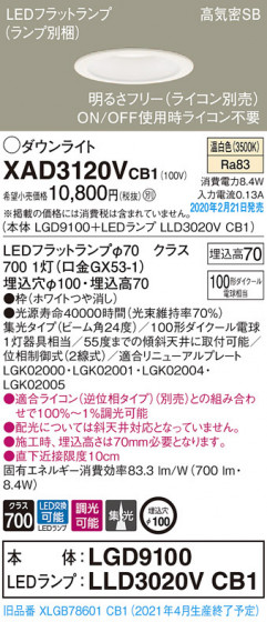 Panasonic 饤 XAD3120VCB1 ᥤ̿