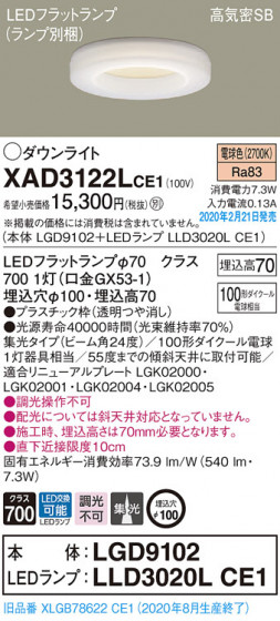 Panasonic 饤 XAD3122LCE1 ᥤ̿