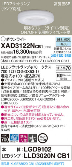 Panasonic 饤 XAD3122NCB1 ᥤ̿