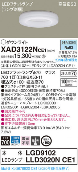 Panasonic 饤 XAD3122NCE1 ᥤ̿