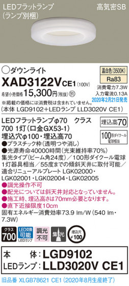 Panasonic 饤 XAD3122VCE1 ᥤ̿