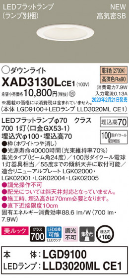 Panasonic 饤 XAD3130LCE1 ᥤ̿