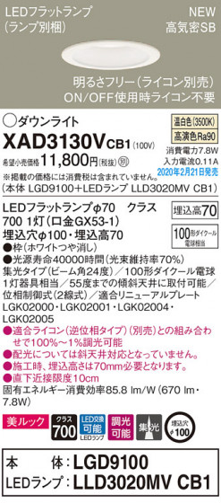 Panasonic 饤 XAD3130VCB1 ᥤ̿