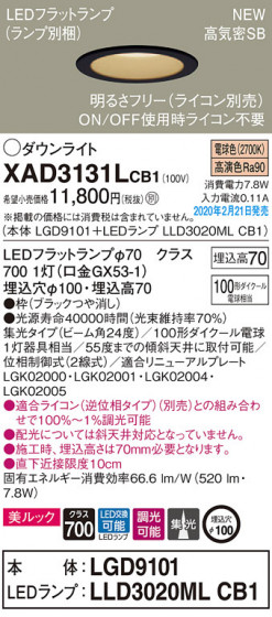 Panasonic 饤 XAD3131LCB1 ᥤ̿