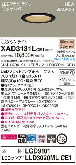 Panasonic 饤 XAD3131LCE1 ᥤ̿