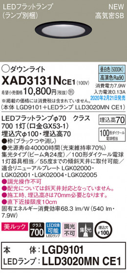 Panasonic 饤 XAD3131NCE1 ᥤ̿