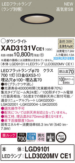 Panasonic 饤 XAD3131VCE1 ᥤ̿