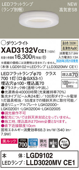 Panasonic 饤 XAD3132VCE1 ᥤ̿