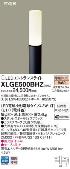 Panasonic ƥꥢ饤 XLGE500BHZ ᥤ̿