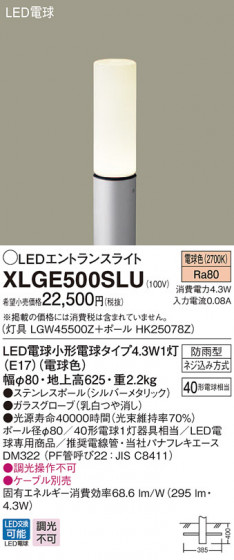 Panasonic ƥꥢ饤 XLGE500SLU ᥤ̿