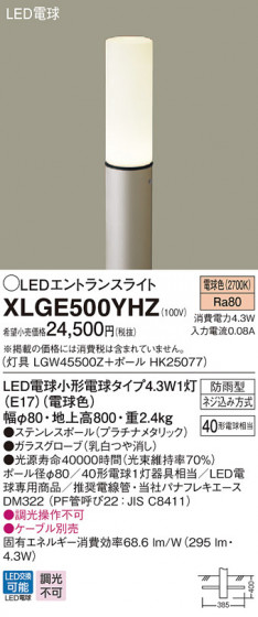 Panasonic ƥꥢ饤 XLGE500YHZ ᥤ̿
