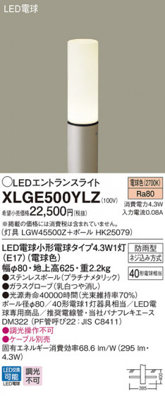 Panasonic ƥꥢ饤 XLGE500YLZ ᥤ̿