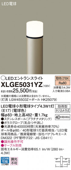 Panasonic ƥꥢ饤 XLGE5031YZ ᥤ̿