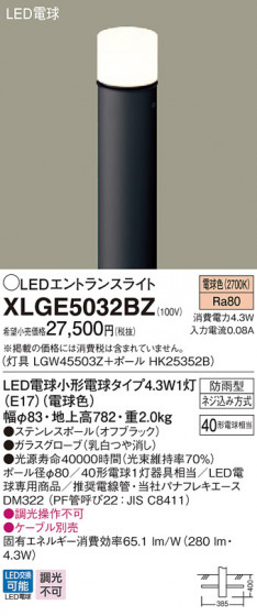 Panasonic ƥꥢ饤 XLGE5032BZ ᥤ̿
