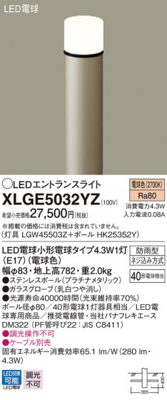 Panasonic ƥꥢ饤 XLGE5032YZ ᥤ̿