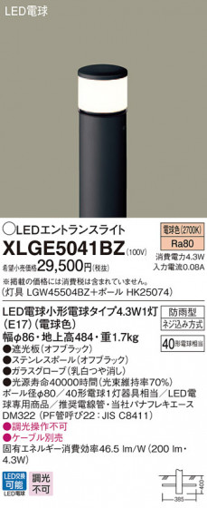 Panasonic ƥꥢ饤 XLGE5041BZ ᥤ̿