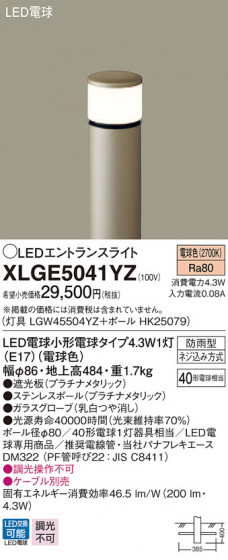 Panasonic ƥꥢ饤 XLGE5041YZ ᥤ̿