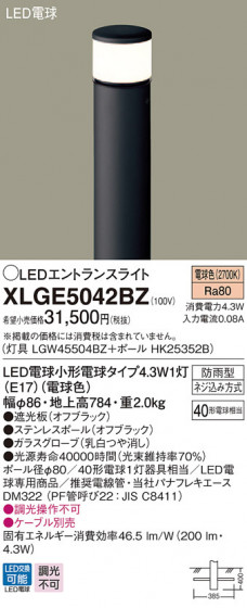 Panasonic ƥꥢ饤 XLGE5042BZ ᥤ̿