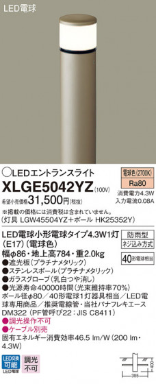 Panasonic ƥꥢ饤 XLGE5042YZ ᥤ̿