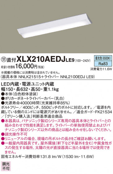 Panasonic ١饤 XLX210AEDJLE9 ᥤ̿
