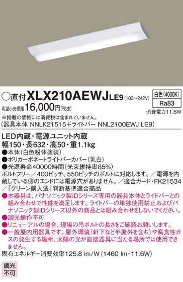 Panasonic ١饤 XLX210AEWJLE9 ᥤ̿