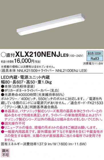 Panasonic ١饤 XLX210NENJLE9 ᥤ̿