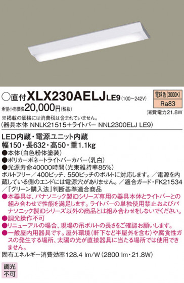 Panasonic ١饤 XLX230AELJLE9 ᥤ̿