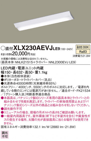 Panasonic ١饤 XLX230AEVJLE9 ᥤ̿