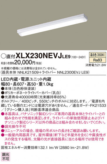 Panasonic ١饤 XLX230NEVJLE9 ᥤ̿