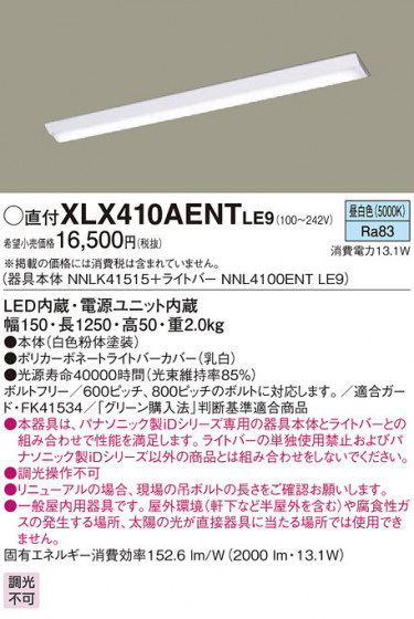 Panasonic ١饤 XLX410AENTLE9 ᥤ̿