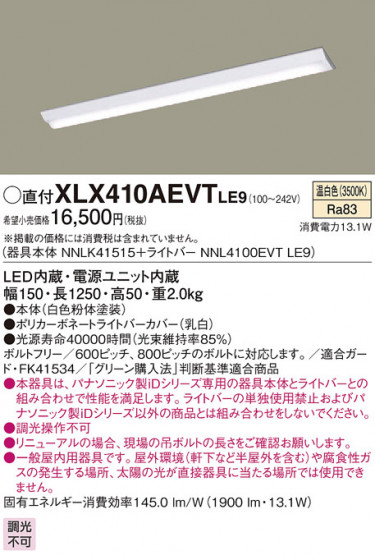 Panasonic ١饤 XLX410AEVTLE9 ᥤ̿