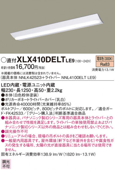 Panasonic ١饤 XLX410DELTLE9 ᥤ̿