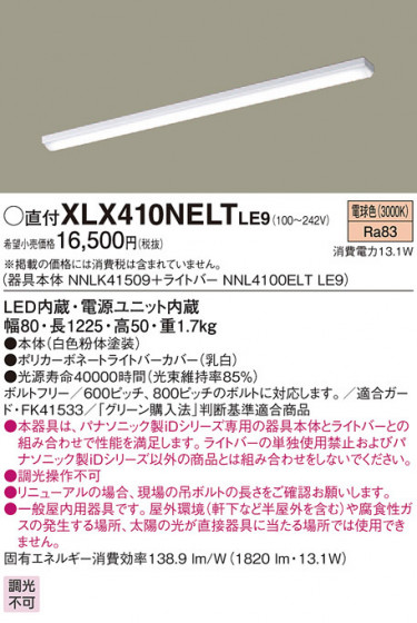 Panasonic ١饤 XLX410NELTLE9 ᥤ̿