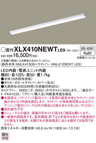 Panasonic ١饤 XLX410NEWTLE9 ᥤ̿