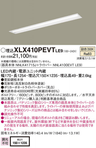 Panasonic ١饤 XLX410PEVTLE9 ᥤ̿