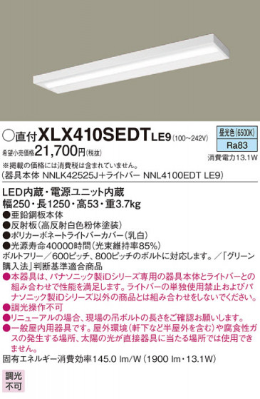 Panasonic ١饤 XLX410SEDTLE9 ᥤ̿
