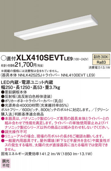 Panasonic ١饤 XLX410SEVTLE9 ᥤ̿