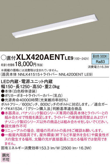 Panasonic ١饤 XLX420AENTLE9 ᥤ̿