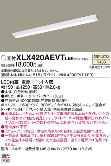Panasonic ١饤 XLX420AEVTLE9 ᥤ̿