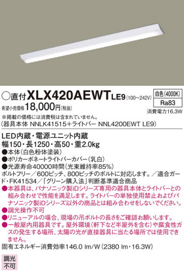 Panasonic ١饤 XLX420AEWTLE9 ᥤ̿