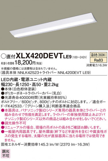 Panasonic ١饤 XLX420DEVTLE9 ᥤ̿