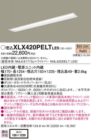 Panasonic ١饤 XLX420PELTLE9 ᥤ̿