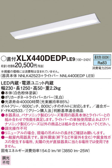 Panasonic ١饤 XLX440DEDPLE9 ᥤ̿