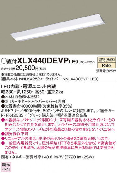 Panasonic ١饤 XLX440DEVPLE9 ᥤ̿