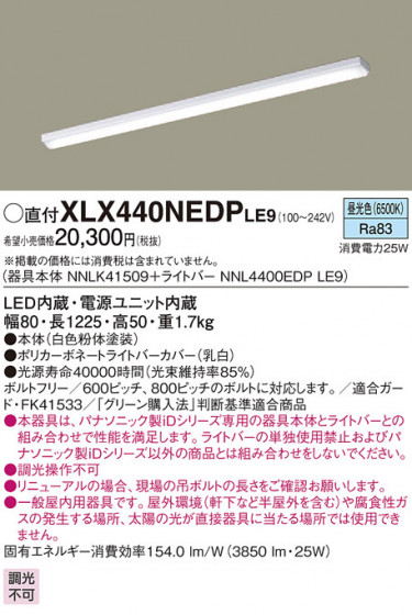Panasonic ١饤 XLX440NEDPLE9 ᥤ̿