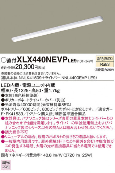Panasonic ١饤 XLX440NEVPLE9 ᥤ̿