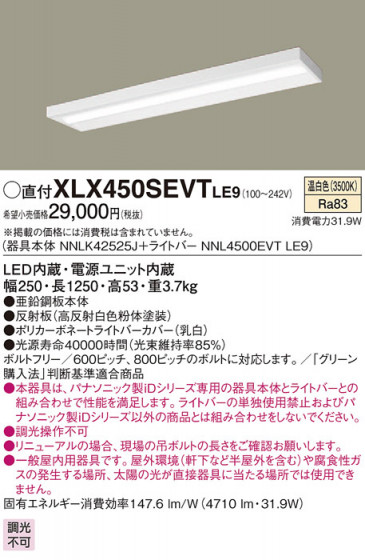 Panasonic ١饤 XLX450SEVTLE9 ᥤ̿
