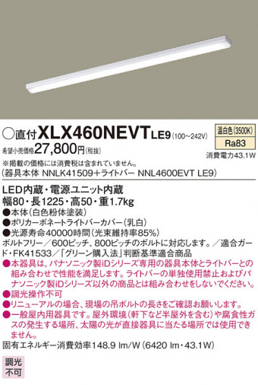 Panasonic ١饤 XLX460NEVTLE9 ᥤ̿