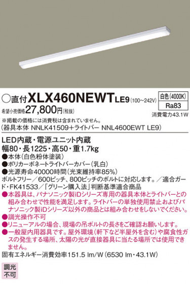 Panasonic ١饤 XLX460NEWTLE9 ᥤ̿
