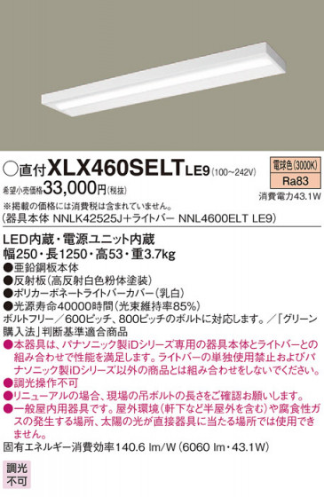 Panasonic ١饤 XLX460SELTLE9 ᥤ̿